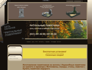 ritualnn.org.ru screenshot