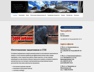 ritus-spb.ru screenshot