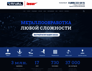 rival-laser.ru screenshot