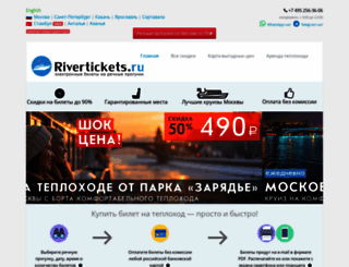 rivertickets.ru screenshot