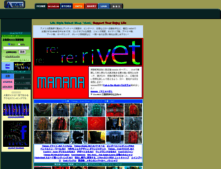 rivet-jp.com screenshot