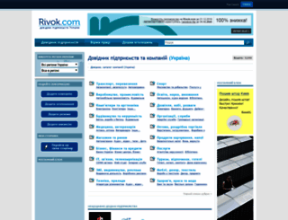 rivok.com screenshot