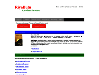 riyabutu.com screenshot