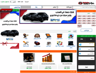 riyadh.kolshe.com screenshot
