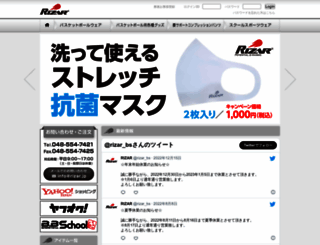 rizar.jp screenshot