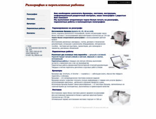 rizo.kiev.ua screenshot