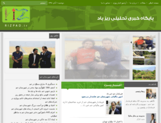 rizpad.ir screenshot