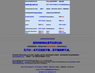 rja.com.cn screenshot