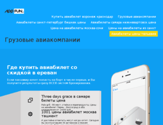 rjstroy.ru screenshot