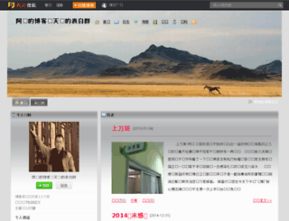 rjtianma.blog.sohu.com screenshot