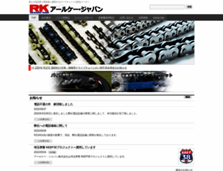 rk-japan.co.jp screenshot