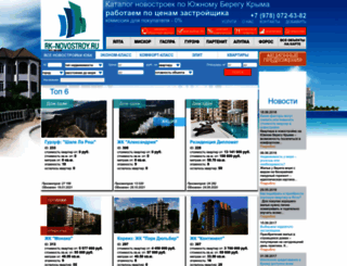 rk-novostroy.ru screenshot