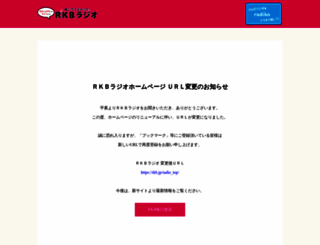 rkbr.jp screenshot