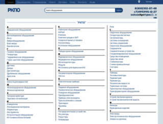 rkpo.ru screenshot