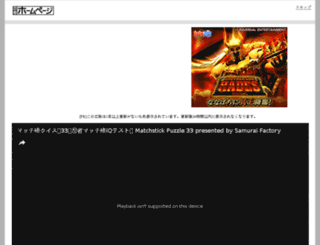 rks.ninja-mania.jp screenshot
