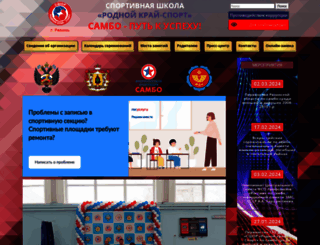 rksport.ru screenshot