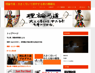 rkyudo-riron.com screenshot