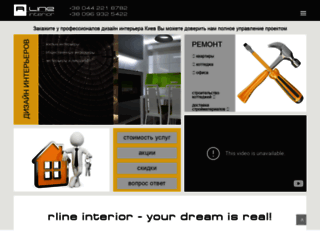 rline.net.ua screenshot