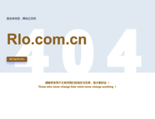 rlo.com.cn screenshot