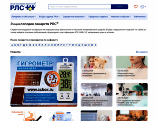 rlsnet.ru screenshot