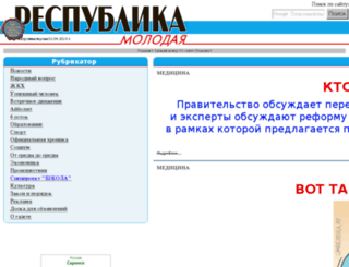rm.saransk.ru screenshot