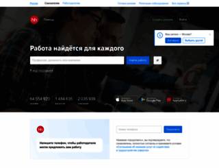 rmax.joblist.ru screenshot