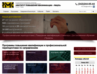 rmc.edu.ru screenshot