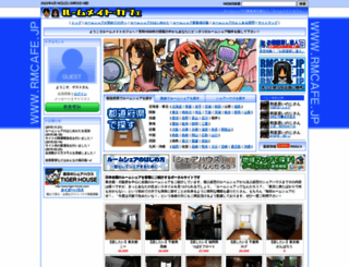 rmcafe.jp screenshot