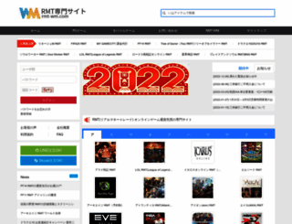 rmt-wm.com screenshot