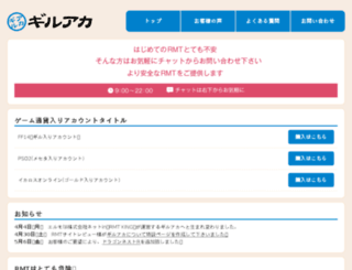 rmt1.jp screenshot