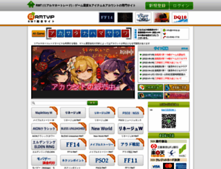 rmtvip.jp screenshot