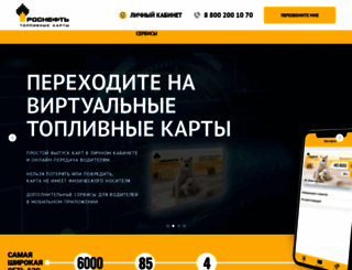 rn-card.ru screenshot