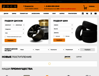 ro-sa.ru screenshot