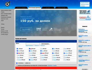 ro1.ru screenshot