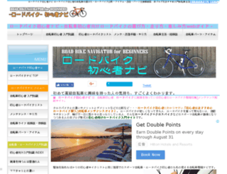 roadbike-navi.com screenshot