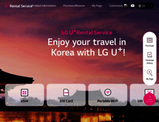 roaming.lguplus.com screenshot