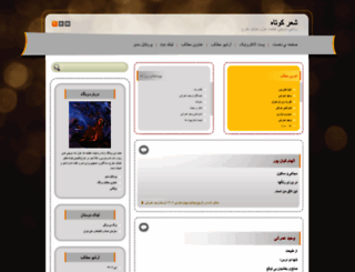 robaii.blogfa.com screenshot
