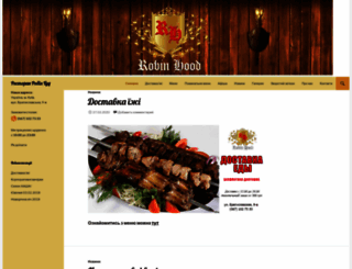 robin-hood.com.ua screenshot