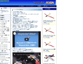 robin.jp screenshot