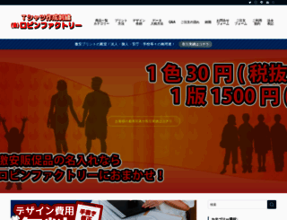 robinfactory.co.jp screenshot