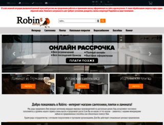 robins.com.ua screenshot