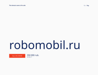 robomobil.ru screenshot
