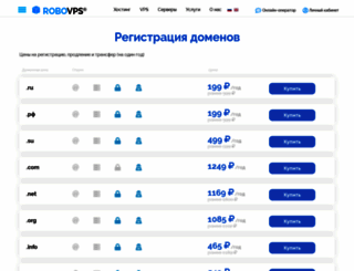 roboname.com screenshot