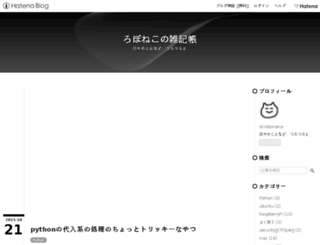 roboneco.hateblo.jp screenshot
