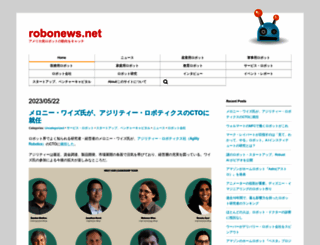 robonews.net screenshot