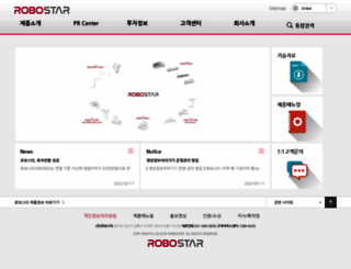 robostar.com screenshot