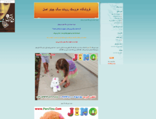 robot-dog-jino.titablog.com screenshot