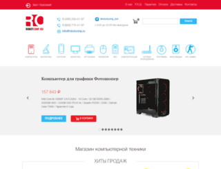 robotcomp.ru screenshot