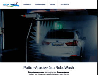 robowash.com.ua screenshot