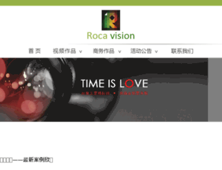 rocavision.com.cn screenshot